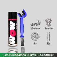ราคา LUBE71 สเปรย์ล้างโซ่ WOW ขนาด 600 มล. + แปรงขัดโซ่ (3331769485)