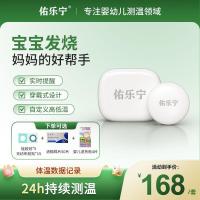 ราคา Youlening เครื่องวัดอุณหภูมิอิเล็กทรอนิกส์สมาร์ทไร้สายเด็กเฉพาะการตรวจสอบ 24 ชั่วโมงอุณหภูมิร่างกายการวัดไข้เครื่องวัดอุณหภูม (41381847229)