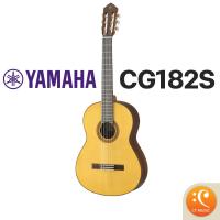 ราคา Yamaha CG182S กีตาร์โปร่งคลาสสิค (14699073932)