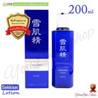 ราคา KOSE Sekkisei Lotion (200 ml) น้ำโสม ไวท์เทนนิ่งโลชั่นอันดับ 1 [น้ำตบ หน้าใส ผีดิบ] (78652823)