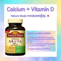 ราคา Nature Made Calcium + Vitamin D แคลซี่ยมและวิตามินดี เนเจอร์เมท จากญี่ปุ่น 600 mg. 140 เม็ด (17680917845)