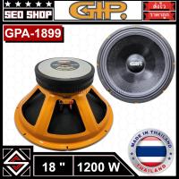 ราคา ดอกลำโพง 18 นิ้ว 1200W GIP รุ่น GPA-1899(1 อัน) (17396068118)