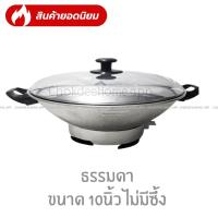 ราคา InterNational กระทะไฟฟ้า หม้อไฟฟ้า 10นิ้ว12นิ้ว กระทะไฟฟ้าอเนกประสงค์ กะทะไฟฟ้า ไม่มีซึ้ง (6132668549)