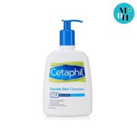 ราคา Cetaphil Gentle Skin Cleanser เซตาฟิล ทำความสะอาดผิวหน้า ล้างหน้า ผิวแห้ง แพ้ง่าย ขนาด 500 ml 01245 (1235627415)