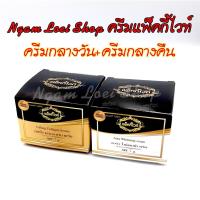 ราคา ครีมกลางวัน+ครีมกลางคืน (แพ็คคู่) แพ็คกี้ไวท์ Patky White #ของแท้ 100% รับตรงจากแบรนด์# *ของแท้มีกล่องครีม* (41123127579)