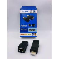 ราคา HDMI Extender to LAN 30m. อแดปเตอร์ แปลงสัญญาณ HDMI เป็นสายแลน (25401903894)