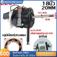 ราคา มอเตอร์พัดลม มอเตอร์พัดลมระบายความร้อน อะไหล่พัดล12V 16/18\" มอเตอร์พัดลมไอเย็นมอเตอร์ พร้อมสายไฟและอุปกรณ์เสริม (40159094764)