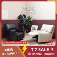 ราคา ZEN Collection โซฟา โซฟาปรับนอน 1 ที่นั่ง Recliner รุ่น MINI Premium PU (2915270814)