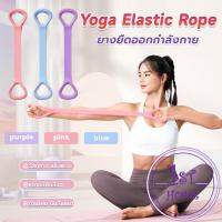 ราคา ยางยืดออกกำลังกาย ห่วงดึงข้อแรงต้านทาน สายยางยืดโยคะ resistance band (27551788637)