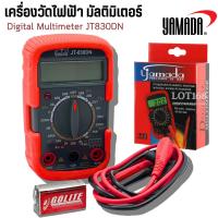 ราคา YAMADA เครื่องวัดไฟฟ้า มัลติมิเตอร์ แรงดันไฟฟ้า วัดกระแสไฟฟ้า แบบดิจิตอล JT-830 DN กระแสไฟ ทดสอบไฟฟ้า (44951821657)