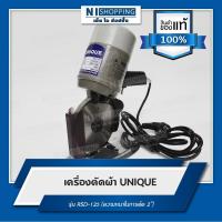 ราคา เครื่องตัดผ้า UNIQUE รุ่น RSD-125 (ความหนาในการตัด 1.5 - 2”) (16419129938)
