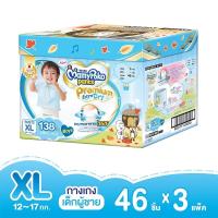 ราคา Mamypoko Pants XL 1 กล่อง (8642464689)