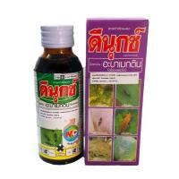ราคา (1-2ขวดx100ซีซี) papapami อะบาเม็กติน สารกำจัดเพลี้ยไฟ หนอน ชนิดสัมผัสกึ่งดูดซึม หนอนชอนใบ หนอนใยผัก หนอนห่อใบข้าว หนอน (20852701611)