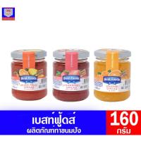 ราคา เบสท์ฟู้ดส์ แยม ผลไม้ 150 กรัม (8566862134)