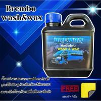 ราคา น้ำยาล้างรถ โฟมล้างรถไม่ต้องถู แชมพูล้างรถ น้ำยาล้างรถแบบไม่ต้องถู หัวเชื้อโฟมสลายคราบ เคลือบเงาในตัว Brembo (19777178870)