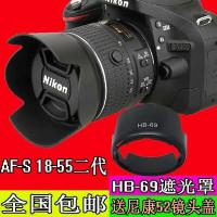 ราคา เหมาะสําหรับเลนส์ Nikon 18-55 hb-69 Hood D3200D D3300 D5200 D5300 SLR กล้อง (57314901805)