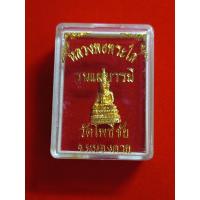 ราคา หลวงพ่อพระใส รุ่นแผ่บารมี (รุ่นฟ้าผ่าไม่ตาย) พระแท้100% (21785925638)