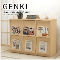 ราคา ชั้นวางเอนกประสงค์ 6 ช่อง (48808624595)
