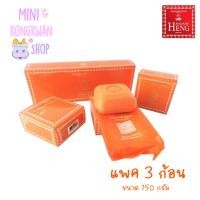 ราคา สบู่มาดามเฮง (ขนาด 150 แพค 3 ก้อน) ของแท้ 100% กล่องส้ม สบู่ฟลอริช แอนด์ จอย ผุดผ่อง เปล่งปลั่ง กระจ่างใส แลดูอ่อนเยาว์ (12512658821)