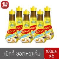 ราคา [1 แพ็ค] แม็กกี้ ซอสเหยาะจิ้ม ขนาด 100 มล. (แพ็ค 6 ชิ้น) (3934065512)