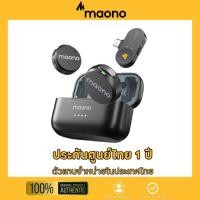 ราคา WIRELESS MICROPHONE (ไมโครโฟนไร้สาย) MAONO WAVE T5 WM650 PC2 (43173295124)