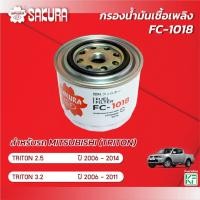ราคา กรองน้ำมันเชื้อเพลิง/กรองโซล่า MITSUBISHI มิตซูบิชิ / TRITON ไทรทัน 2.5 / 3.2 ปี 2006-2014 ซากุระ รหัสสินค้า FC-1018 (23760707835)
