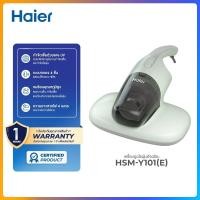 ราคา Haier เครื่องดูดไรฝุ่น เครื่องกำจัดไรฝุ่น แสง UV ตีด้วยความถี่สูง ลมร้อน รุ่น HSM-Y101 / HSM-Y201 เครื่องดูดไรฝุ่น (55408735333)