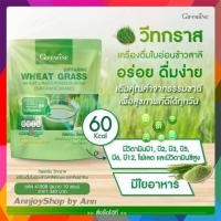 ราคา ส่งฟรี วีทกราส กิฟฟารีน Giffarine Wheat Grass น้ำคั้นจากต้นอ่อนข้าวสาลี (8537279277)