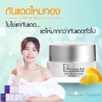 ราคา กันแดด SPF. 50 (49874346)