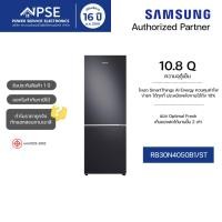 ราคา SAMSUNG ซัมซุง ตู้เย็น 10.8 คิว 2 ประตู 310 ลิตร All-around Cooling และ Optimal Fresh+ รุ่น RB30N4050B1/ST (21025601061)