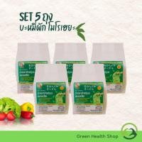 ราคา NEW (SET 5 PACKS) MOROHEIYA บะหมี่ผักโมโรเฮยะ (ขนาด 200 กรัม/ซอง) บะหมี่ผัก โมโรเฮยะ บะหมี่เจ (26004893476)
