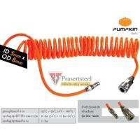 ราคา PUMPKIN ( 31423 ) สายลมPUรุ่นขดสปริง 12M. สีส้ม 5x8mm. พร้อมข้อต่อ ONE TOUCH(1 อัน) (44554842273)
