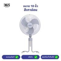 ราคา KASHIWA พัดลมตั้งพื้น 18 นิ้ว รุ่น FS-1812 พัดลมอุตสาหกรรม (45153564528)
