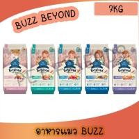 ราคา [ 7kg.] Buzz Beyond อาหารเม็ดแมว กระสอบ ขนาด 7kg. (57462132382)