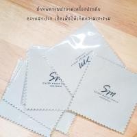 ราคา ผ้าทำความสะอาดเครื่องประดับ ผ้าขัดเงิน ผ้าเช็ดเครื่องประดับ เงิน ทอง เงินแท้ 92.5% (22885259920)