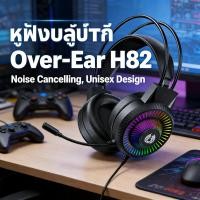 ราคา ตัดเสียงรบกวน H82 คอมพิวเตอร์เดสก์ท็ หูฟังพร้อมไมโครโฟน GamingHeadset ตัดเสียงรบกวน หูฟังเล่นเกม (50306230254)