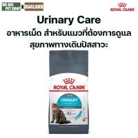 ราคา Royal Canin Cat 400g.Urinary Care (25993471413)