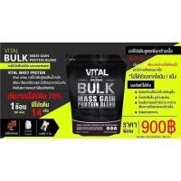 ราคา เวย์โปรตีนเพิ่มน้ำหนัก เพิ่มกล้ามเนื้อ vital whey ของแท้ 100% รสซ็อคโกแลต (ส่งฟรี kerry เก็บเงินปลายทางฟรี) (2041414881)
