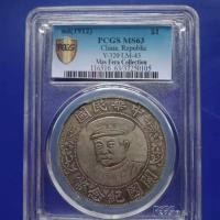 ราคา #精品收藏推荐~~ pcgs สาธารณรัฐจีนเหรียญที่ระลึกเหรียญเหรียญที่ระลึกรูปปั้น Li Yuanhong เหรียญกล่องดอลลาร์เงินหนึ่งเหรียญเงินเก่า (44861148556)