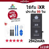 ราคา แบตโทรศัพท์มือถือ ใช้กับ iXR JAMEMAX แบตเตอรี่ ใช้กับi xr battery ฟรีชุดไขควง（2942mAh） (26252559831)