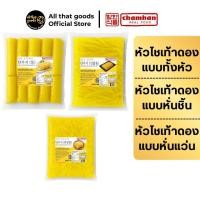ราคา หัวไชเท้าดองเกาหลี ตราชัมฮัน Korean Style Pickled Radish (Chamhan Brand) ขนาด 1 กิโลกรัม และ 3 กิโลกรัม (52006857311)