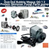 ราคา ปั๊มน้ำ Protien Skimmer Bubble-Magus SP600 Pump Series ปั๊มสำหรับโปรตีนสกิมเมอร์ รุ่น QQ QQ1 QQ2 ปั๊ม สกิมเมอร์ ปลาทะเล (24755039102)