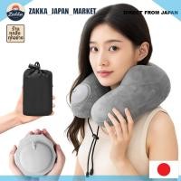 ราคา 【DIRECT FROM JAPAN】 หมอนรองคอแบบรูปตัว U พกพาสะดวก เป่าลมได้ พร้อมถุงเก็บ ผ้าคลุมถอดซักได้ เหมาะสำหรับเดินทาง เครื่องบิน รถยนต์ รถบัส หรือใช้พักผ่อนที่บ้าน สีเทา (51711085899)
