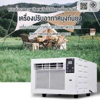 ราคา SNOW เครื่องปรับอากาศเคลื่อนที่ 5800BTU พร้อมคอมเพรสเซอร์ คอมเพรสเซอร์เครื่องทำความเย็นแบบออลอินวัน เสียงต่ํา (46254500201)