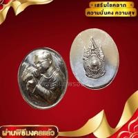 ราคา เหรียญส่องกล้อง ร.9 ทรงงาน ฉลอง 80 พรรษา เนื้อกะไหล่เงิน เป็นเหรียญที่สวยและงดงามมากน่าเก็บสะสมบูชา (23839124799)