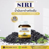 ราคา น้ำมันงาดำสกัดเย็น ตรา ศิริ SIRI COLD PRESSED BLACK SESAME OIL น้ำมันงาดำบริสุทธิ์ 100% (27764865598)