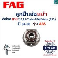 ราคา FAG ลูกปืนล้อหน้า Volvo 850, 2.0,2.0 Turbo 854,Estate (855) รุ่น ABS ปี 94-98 รับประกัน 574566BEA1 (43304969397)