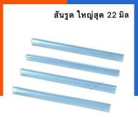 ราคา สันรูด ใหญ่สุด 22 มิล A4 พลาสติก แบบใส แพค 6 ชิ้น / 12 ชิ้น [ใส่ได้ 160 แผ่น] เข้าเล่ม ทำปกรายงาน สันปกรายงาน US.Station (29301962198)