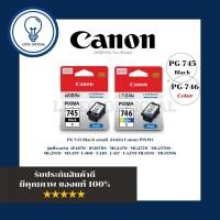 ราคา ตลับหมึก Canon PG -745 ดำ (S) CL-746 สี (S) รุ่น canon ts 307 ของแท้ 100% (42775298700)