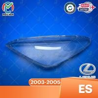 ราคา Lexus ES300 ฝาครอบไฟหน้า 2003-2005 เลนส์ไฟหน้า ฝาครอบเลนส์ไฟหน้า พลาสติกครอบเลนส์ไฟหน้า ฝาครอบไฟหน้า ฝาครอบเลนส์ ไฟหน้าสําหรับ เลนส์ไฟหน้า ฝาครอบไฟหน้าตรงรุ่น ไฟหน้า โคมไฟหน้า ฝาครอบเลนส์ headlamp cov